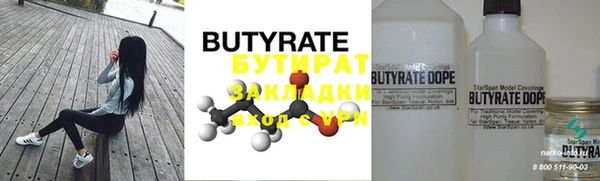 бутират Алексин
