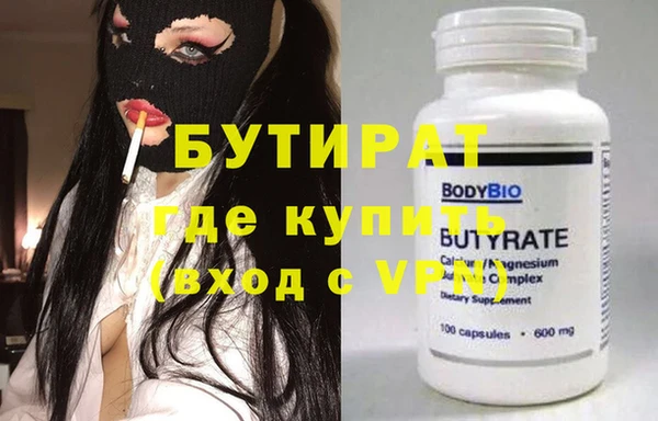 бутират Алексин