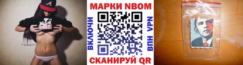 Марки NBOMe 1500мкг  гидра онион  Щёлкино 