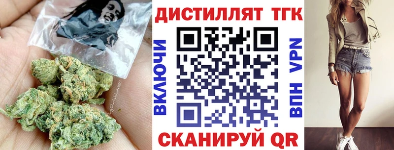 Дистиллят ТГК вейп  Щёлкино 